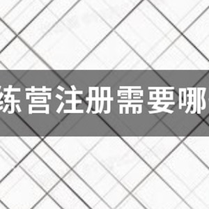 威枫体育篮球训练营地址电话号码
